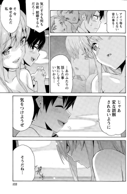 Page 133 of Monthly Vitaman 2015-11