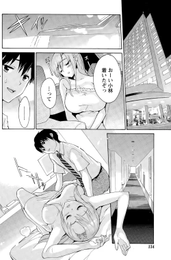 Page 134 of Monthly Vitaman 2015-11