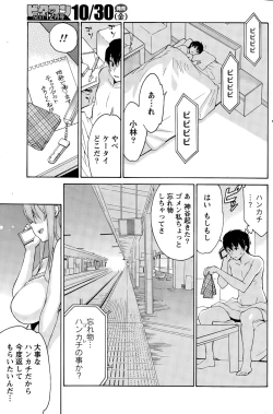 Page 145 of Monthly Vitaman 2015-11