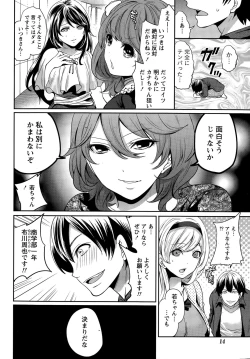 Page 14 of Monthly Vitaman 2015-11