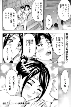 Page 168 of Monthly Vitaman 2015-11