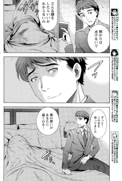 Page 172 of Monthly Vitaman 2015-11