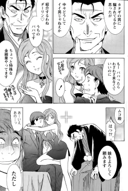 Page 175 of Monthly Vitaman 2015-11