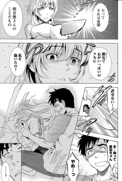 Page 181 of Monthly Vitaman 2015-11