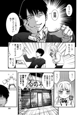 Page 191 of Monthly Vitaman 2015-11