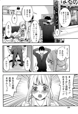 Page 194 of Monthly Vitaman 2015-11