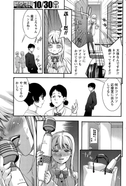 Page 195 of Monthly Vitaman 2015-11