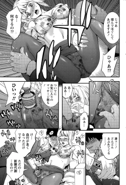 Page 199 of Monthly Vitaman 2015-11