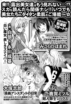 Page 208 of Monthly Vitaman 2015-11