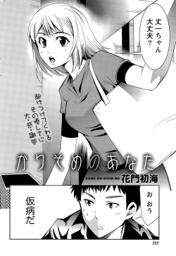 Page 212 of Monthly Vitaman 2015-11