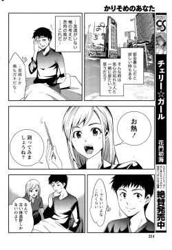 Page 214 of Monthly Vitaman 2015-11