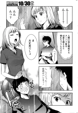 Page 217 of Monthly Vitaman 2015-11