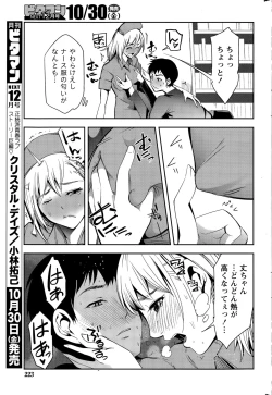 Page 223 of Monthly Vitaman 2015-11