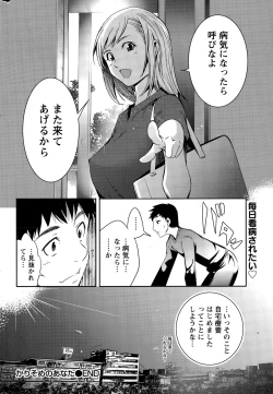 Page 230 of Monthly Vitaman 2015-11