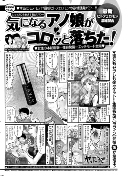 Page 236 of Monthly Vitaman 2015-11