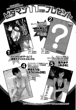 Page 241 of Monthly Vitaman 2015-11