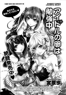 Page 27 of Monthly Vitaman 2015-11