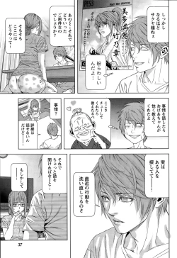 Page 37 of Monthly Vitaman 2015-11