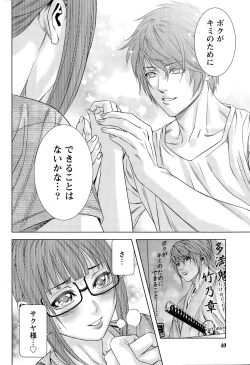 Page 40 of Monthly Vitaman 2015-11