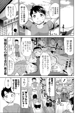 Page 51 of Monthly Vitaman 2015-11