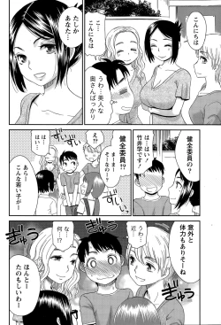 Page 54 of Monthly Vitaman 2015-11