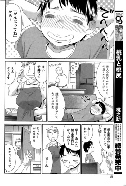 Page 56 of Monthly Vitaman 2015-11