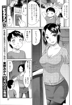 Page 57 of Monthly Vitaman 2015-11