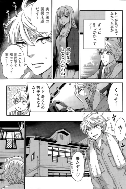 Page 85 of Monthly Vitaman 2015-11