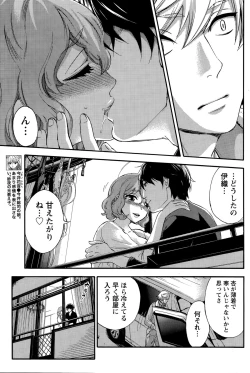 Page 87 of Monthly Vitaman 2015-11