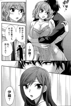 Page 88 of Monthly Vitaman 2015-11