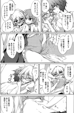 Page 134 of COMIC Penguin Club 2015-11