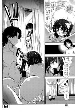 Page 166 of COMIC Penguin Club 2015-11