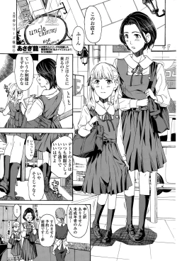 Page 197 of COMIC Penguin Club 2015-11