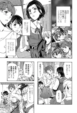 Page 199 of COMIC Penguin Club 2015-11