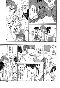 Page 201 of COMIC Penguin Club 2015-11