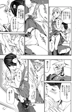 Page 203 of COMIC Penguin Club 2015-11