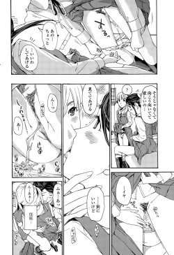 Page 204 of COMIC Penguin Club 2015-11