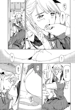 Page 213 of COMIC Penguin Club 2015-11