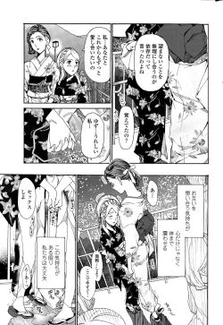 Page 219 of COMIC Penguin Club 2015-11