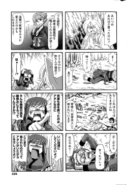 Page 227 of COMIC Penguin Club 2015-11