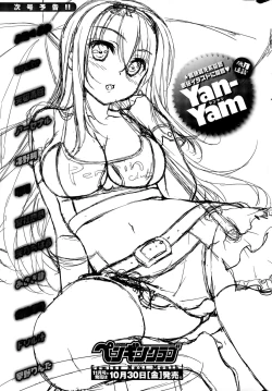 Page 235 of COMIC Penguin Club 2015-11