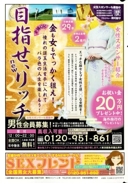 Page 241 of COMIC Penguin Club 2015-11