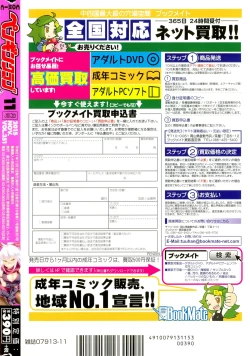 Page 244 of COMIC Penguin Club 2015-11