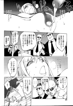 Page 26 of COMIC Penguin Club 2015-11