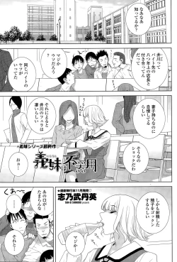 Page 63 of COMIC Penguin Club 2015-11