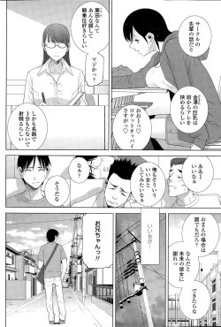 Page 64 of COMIC Penguin Club 2015-11