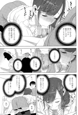 Page 69 of COMIC Penguin Club 2015-11