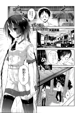 Page 85 of COMIC Penguin Club 2015-11