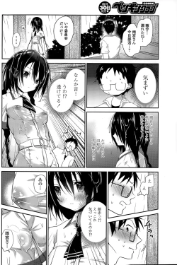 Page 86 of COMIC Penguin Club 2015-11