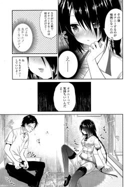 Page 89 of COMIC Penguin Club 2015-11